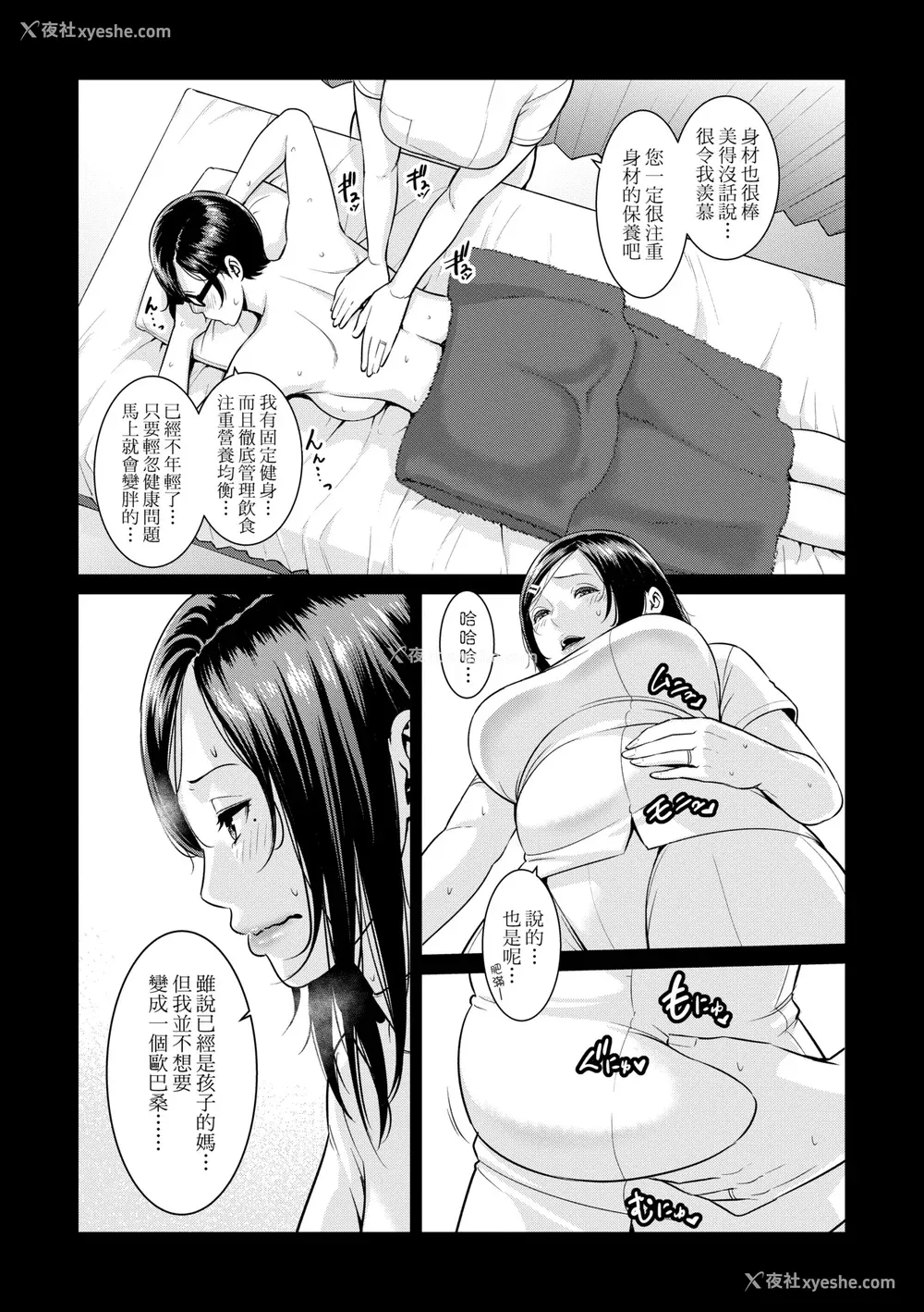 41P - [gonza] ゾクゾク 友达の母亲｜性奋悸动 朋友的马麻 [中国翻訳] [无修正] [DL版]