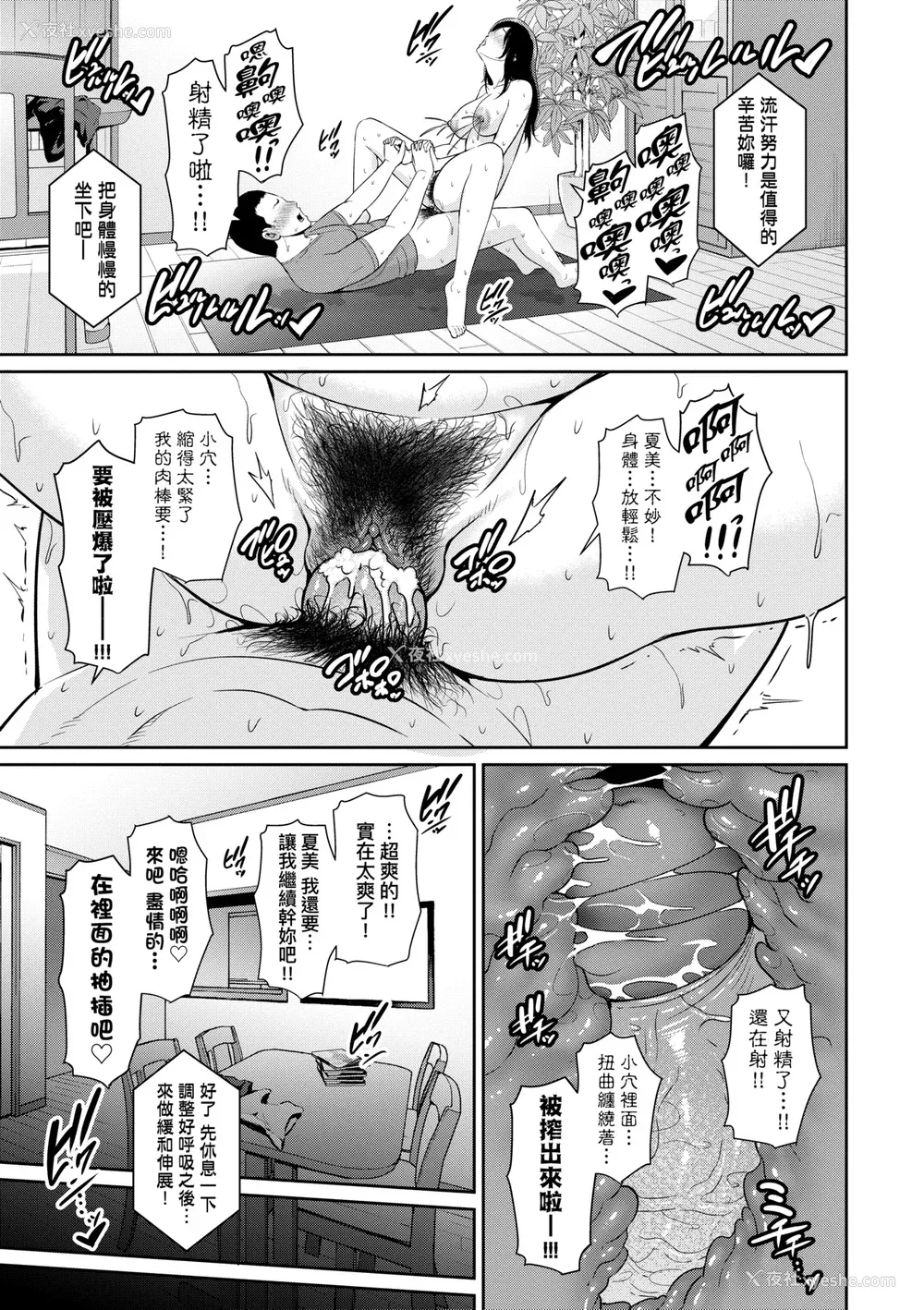 56P - [gonza] ゾクゾク 友达の母亲｜性奋悸动 朋友的马麻 [中国翻訳] [无修正] [DL版]