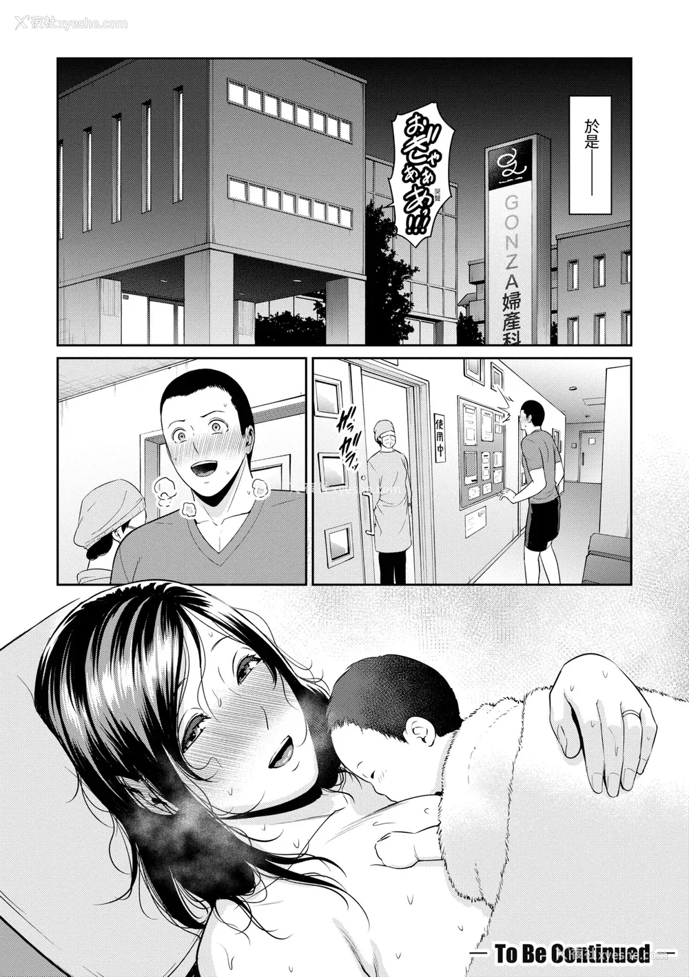 69P - [gonza] ゾクゾク 友达の母亲｜性奋悸动 朋友的马麻 [中国翻訳] [无修正] [DL版]