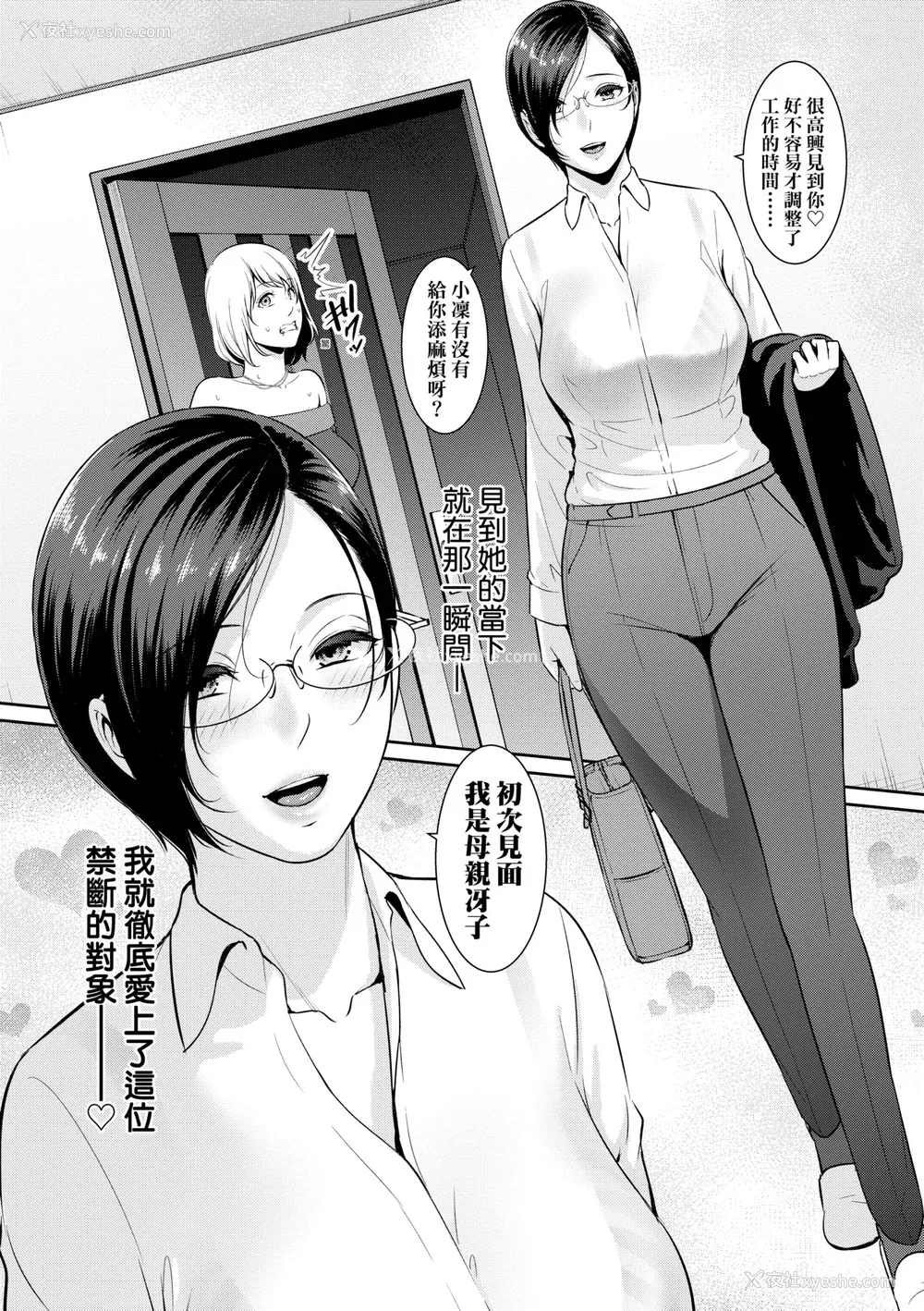 73P - [gonza] ゾクゾク 友达の母亲｜性奋悸动 朋友的马麻 [中国翻訳] [无修正] [DL版]