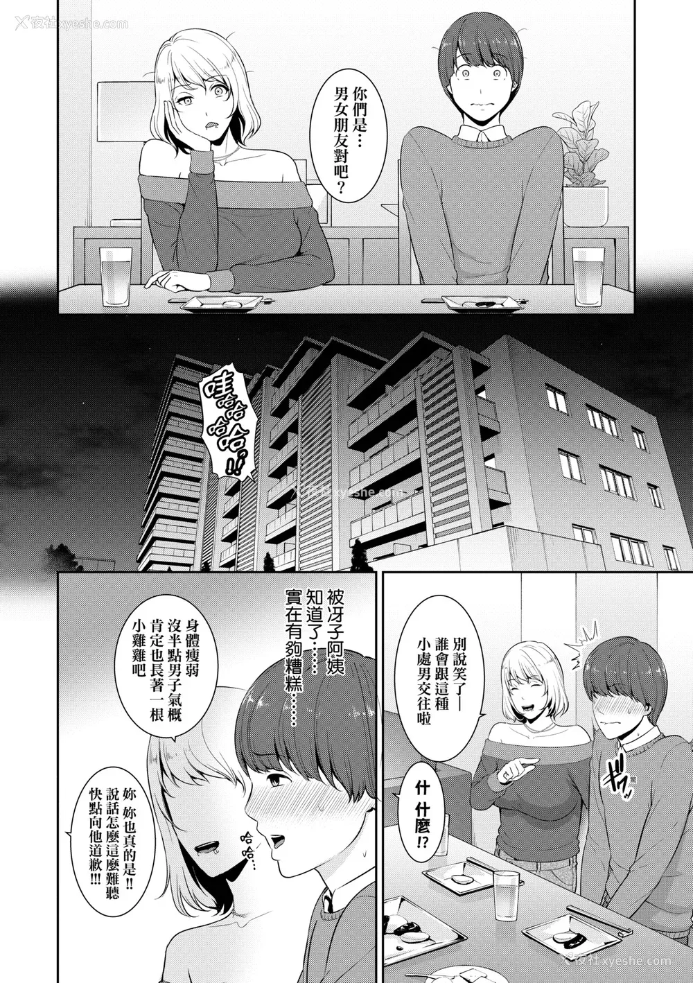 75P - [gonza] ゾクゾク 友达の母亲｜性奋悸动 朋友的马麻 [中国翻訳] [无修正] [DL版]