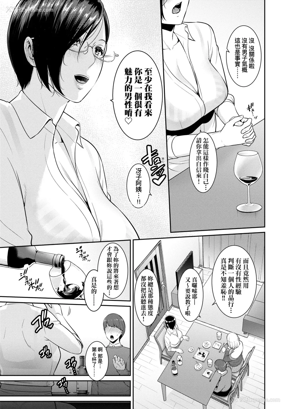 76P - [gonza] ゾクゾク 友达の母亲｜性奋悸动 朋友的马麻 [中国翻訳] [无修正] [DL版]