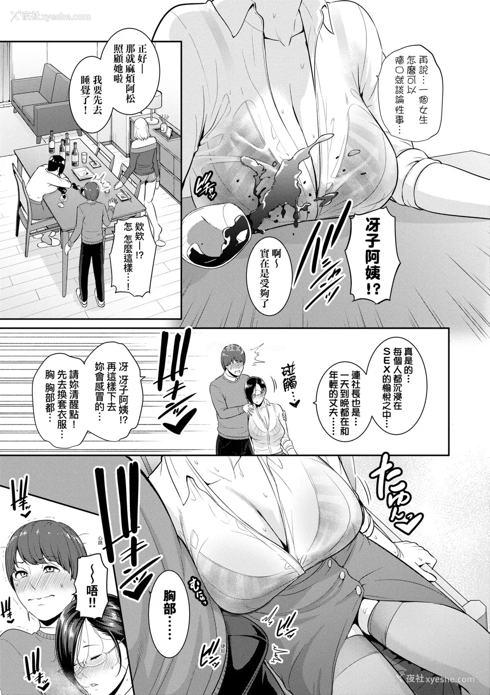 78P - [gonza] ゾクゾク 友达の母亲｜性奋悸动 朋友的马麻 [中国翻訳] [无修正] [DL版]