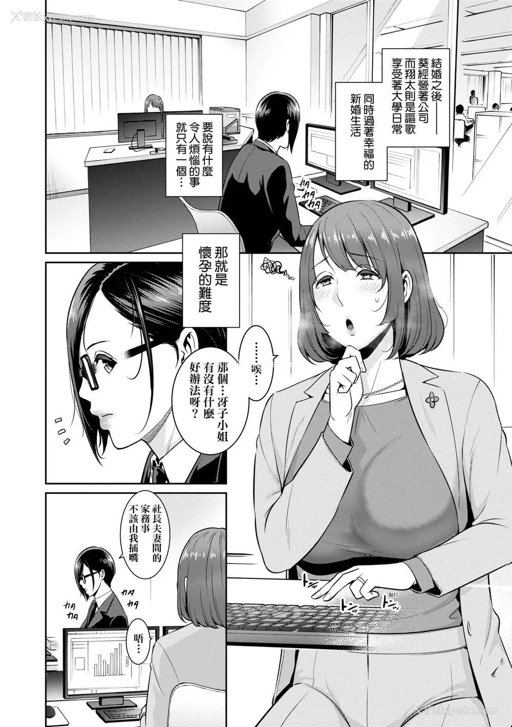 9P - [gonza] ゾクゾク 友达の母亲｜性奋悸动 朋友的马麻 [中国翻訳] [无修正] [DL版]