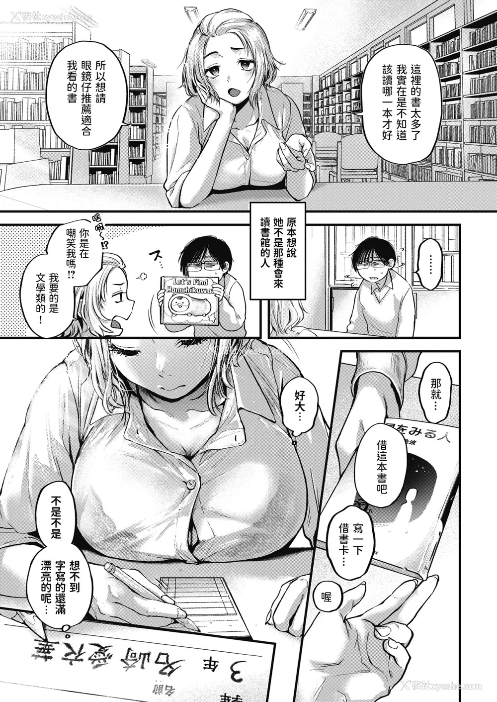 115P - [ごさいじ] 君が好きを分かるまで｜直到你明白什么是喜欢 [中国翻訳] [无修正] [DL版]