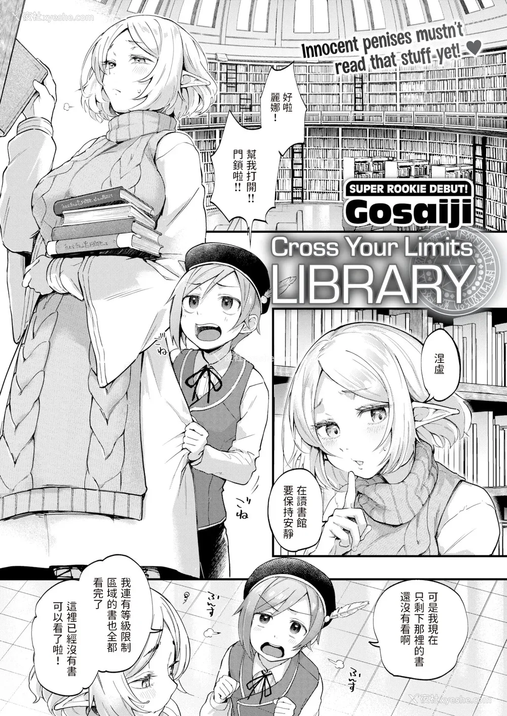 159P - [ごさいじ] 君が好きを分かるまで｜直到你明白什么是喜欢 [中国翻訳] [无修正] [DL版]