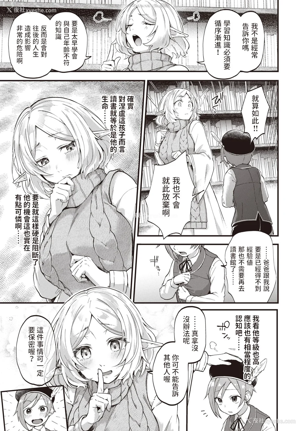 161P - [ごさいじ] 君が好きを分かるまで｜直到你明白什么是喜欢 [中国翻訳] [无修正] [DL版]