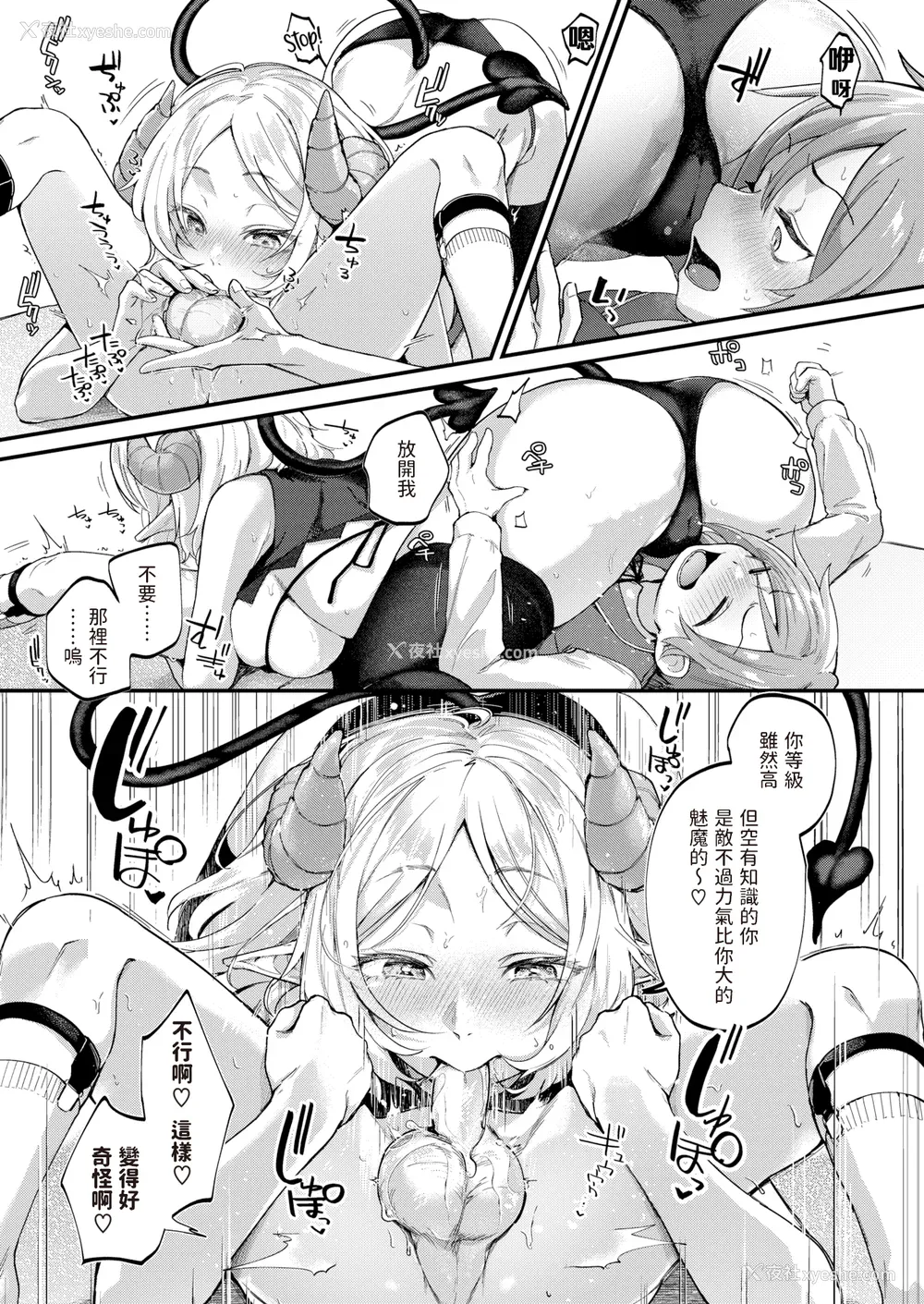 167P - [ごさいじ] 君が好きを分かるまで｜直到你明白什么是喜欢 [中国翻訳] [无修正] [DL版]