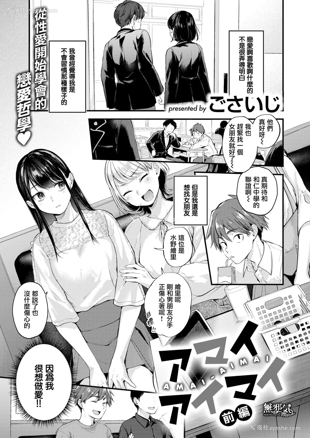 45P - [ごさいじ] 君が好きを分かるまで｜直到你明白什么是喜欢 [中国翻訳] [无修正] [DL版]