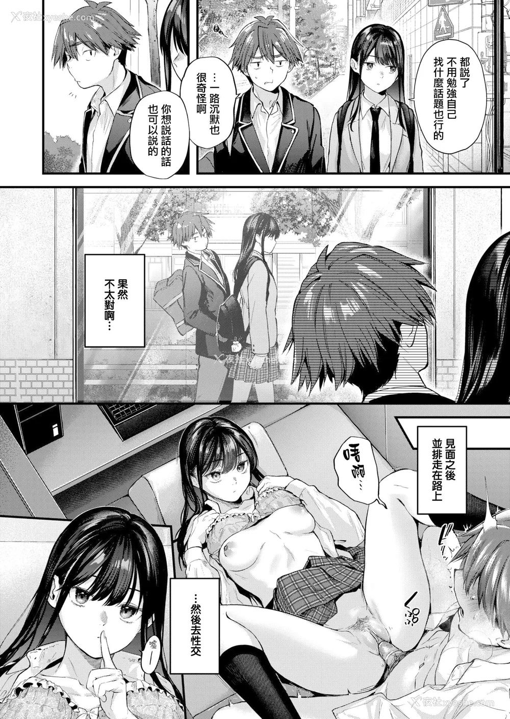 58P - [ごさいじ] 君が好きを分かるまで｜直到你明白什么是喜欢 [中国翻訳] [无修正] [DL版]