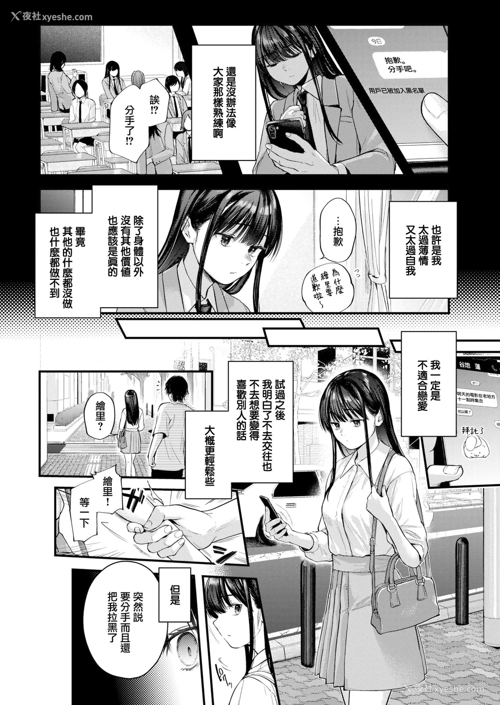 72P - [ごさいじ] 君が好きを分かるまで｜直到你明白什么是喜欢 [中国翻訳] [无修正] [DL版]