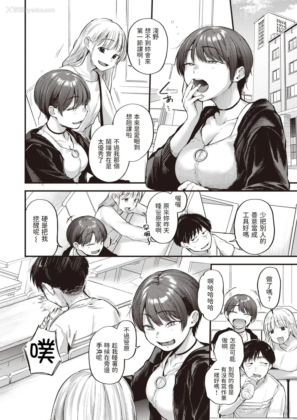 96P - [ごさいじ] 君が好きを分かるまで｜直到你明白什么是喜欢 [中国翻訳] [无修正] [DL版]
