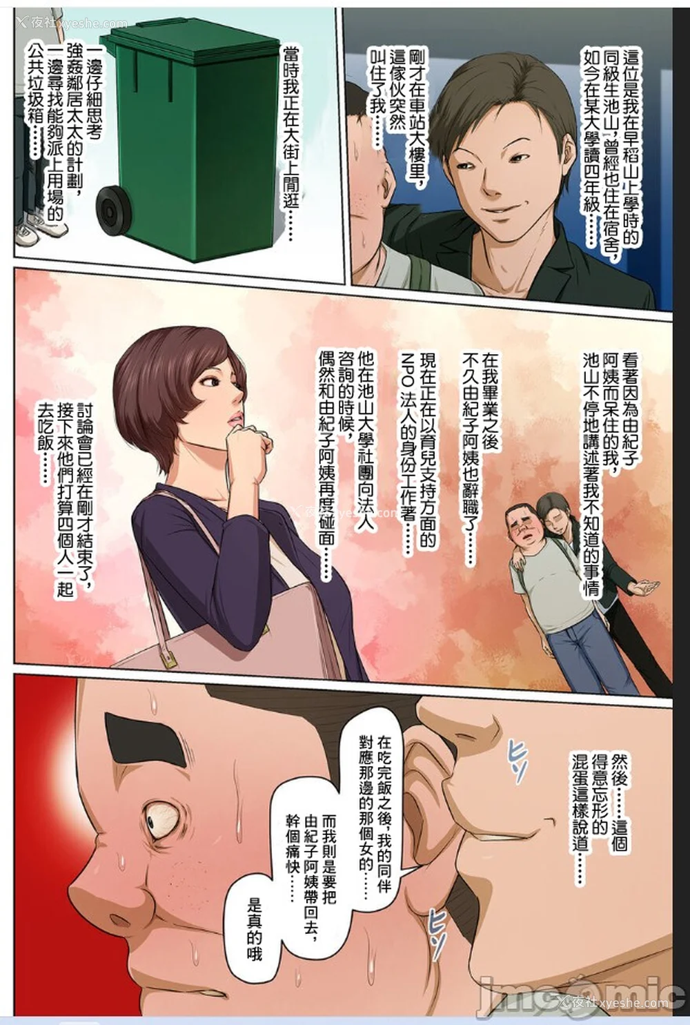 143P - [ねぐりえ] 络みつく视线 3 [中文]
