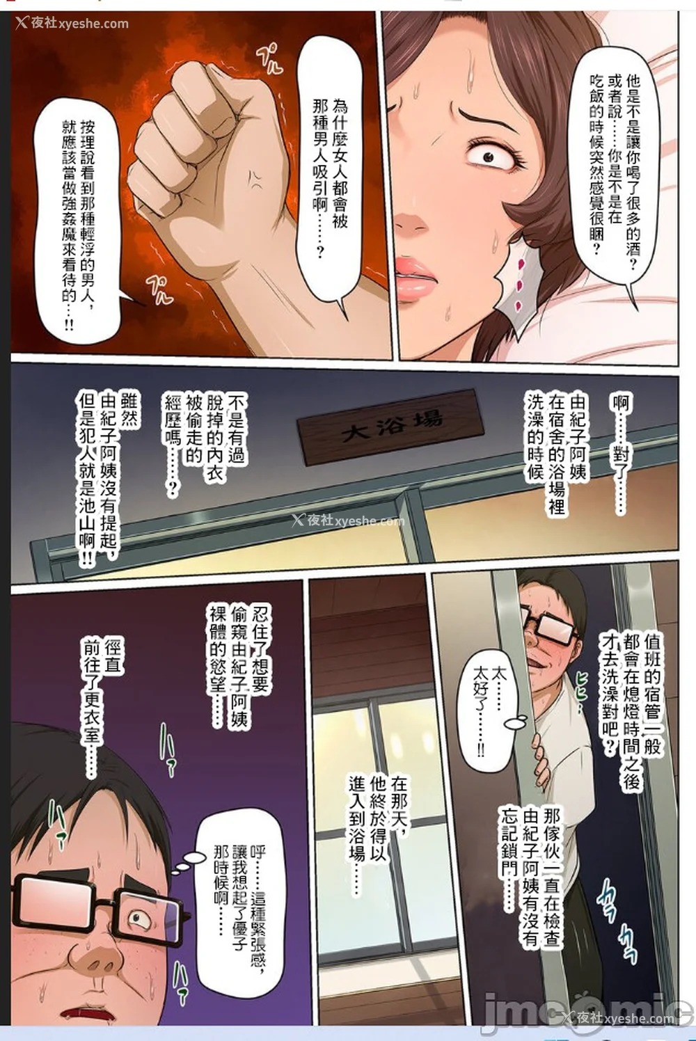 150P - [ねぐりえ] 络みつく视线 3 [中文]
