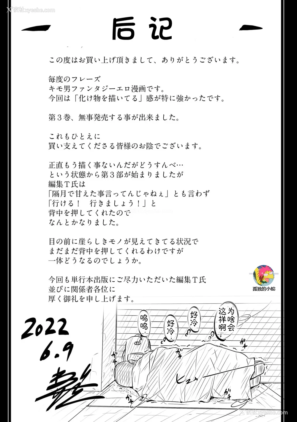 205P - [ねぐりえ] 络みつく视线 3 [中文]