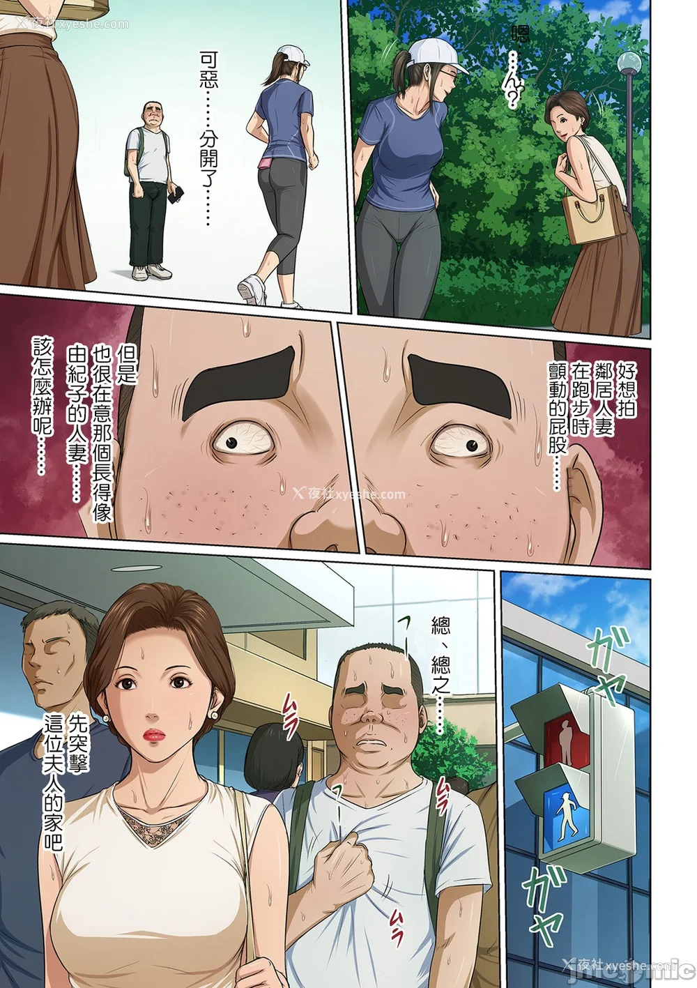 46P - [ねぐりえ] 络みつく视线 3 [中文]