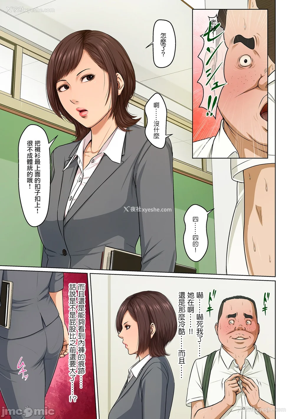 66P - [ねぐりえ] 络みつく视线 3 [中文]