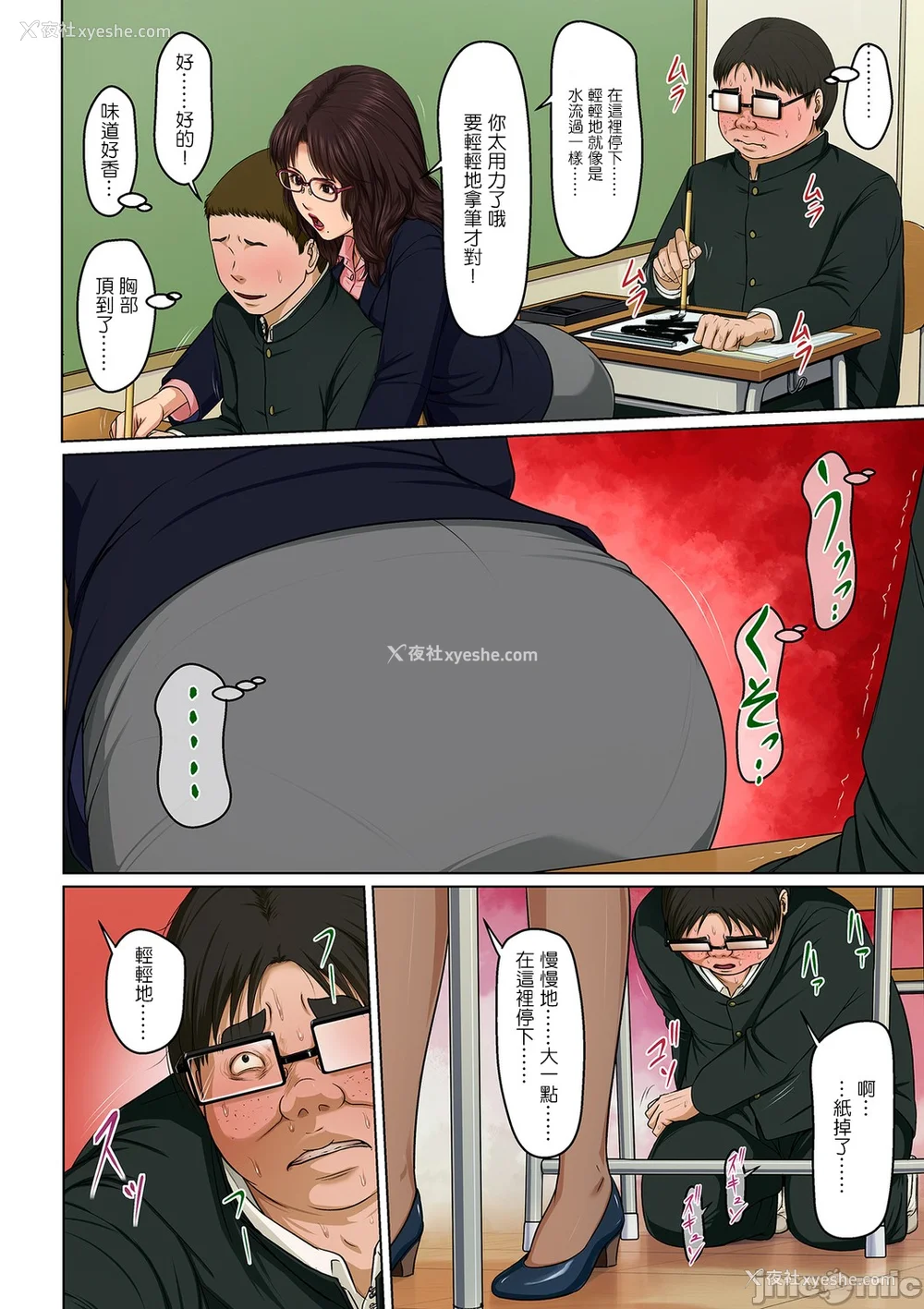 69P - [ねぐりえ] 络みつく视线 3 [中文]