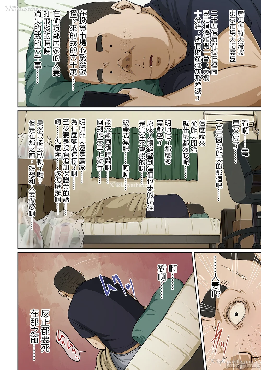 9P - [ねぐりえ] 络みつく视线 3 [中文]