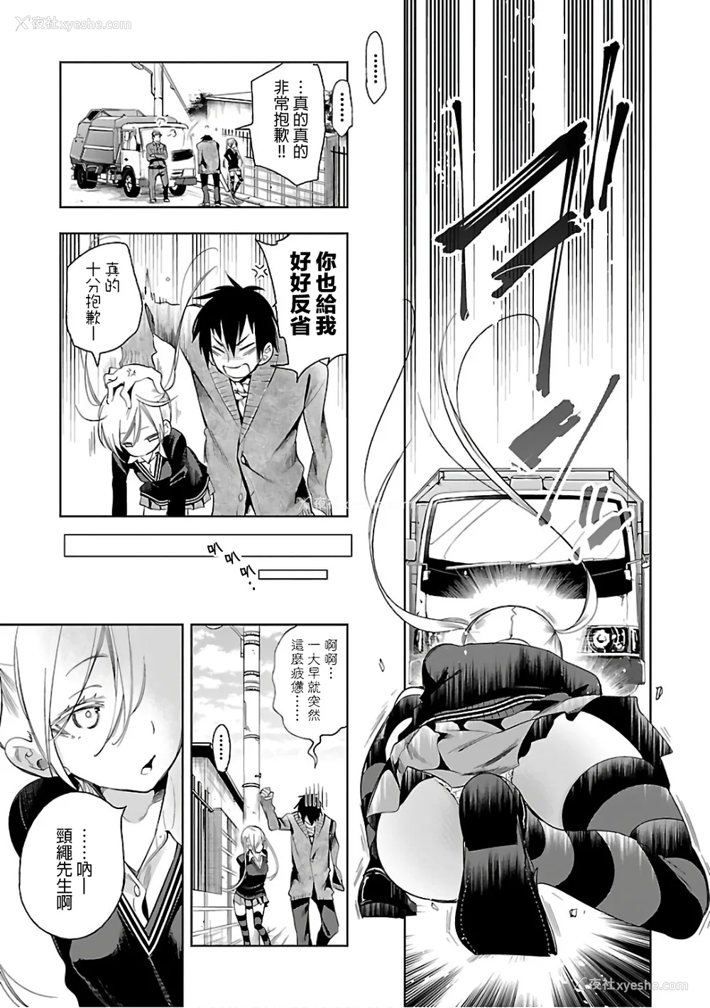 101P - [守月史贵] 神さまの怨结び 第6巻