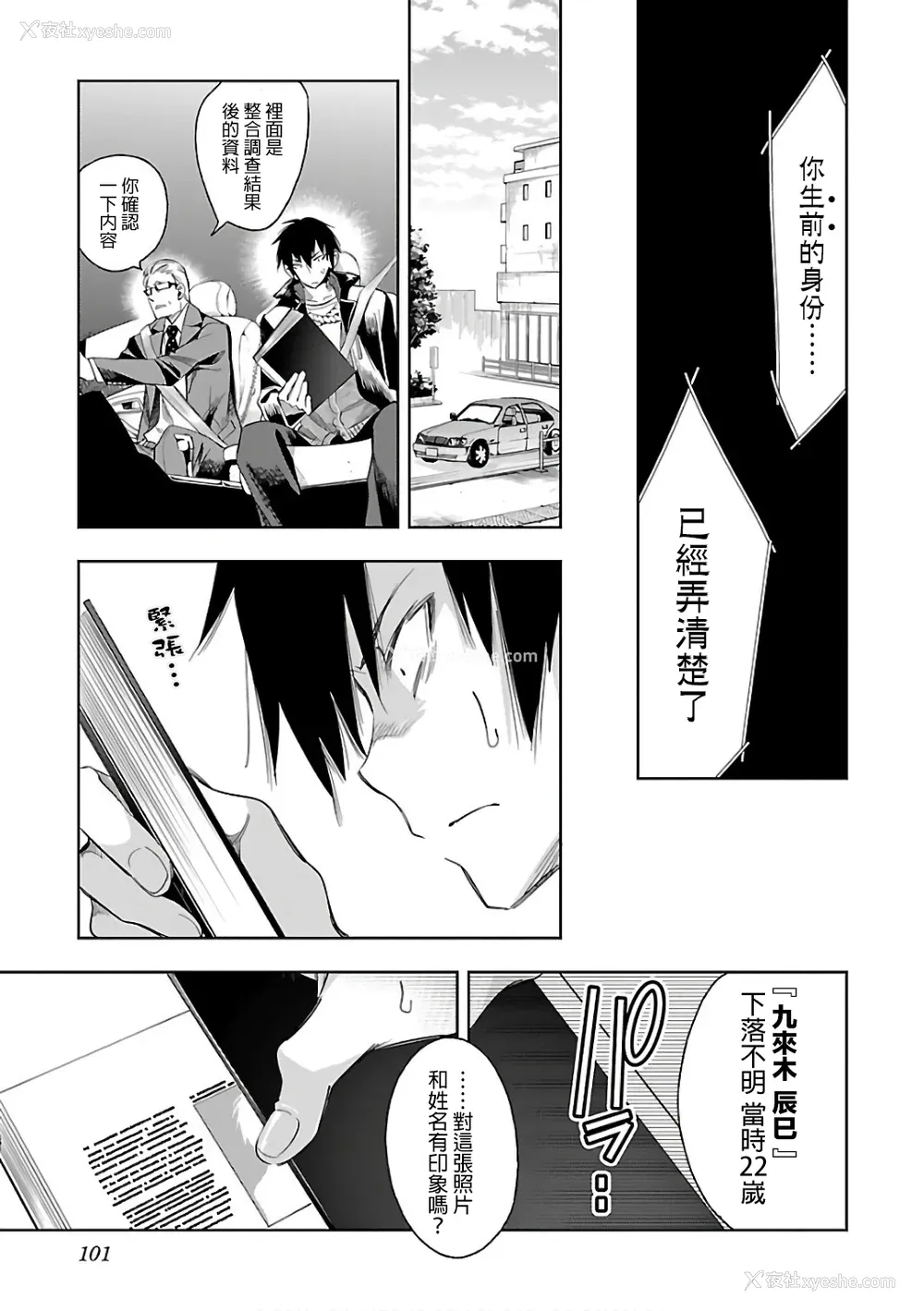 103P - [守月史贵] 神さまの怨结び 第6巻