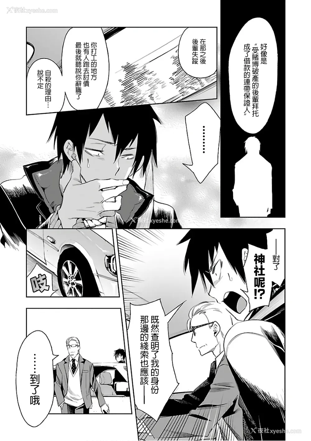 105P - [守月史贵] 神さまの怨结び 第6巻
