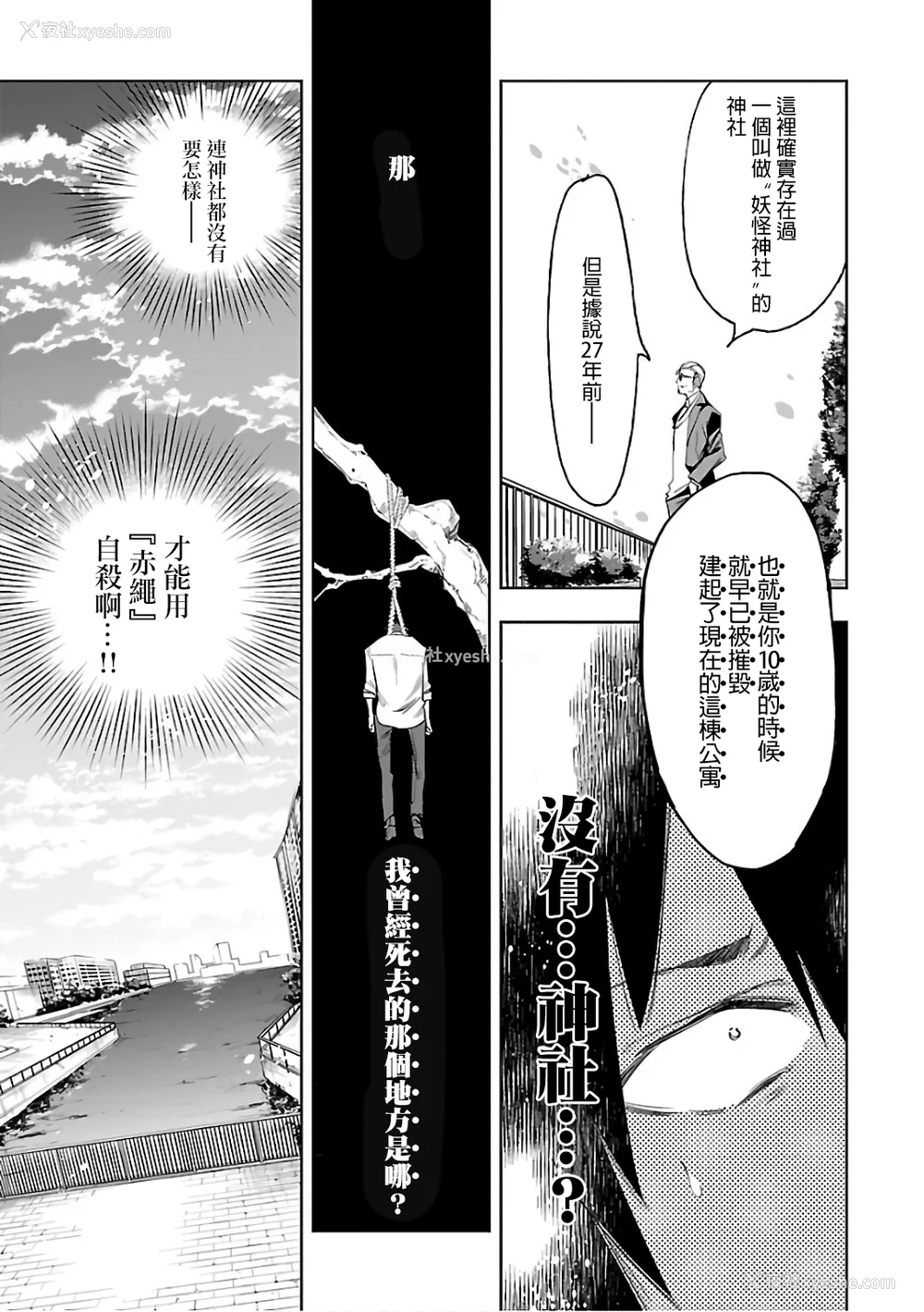 107P - [守月史贵] 神さまの怨结び 第6巻