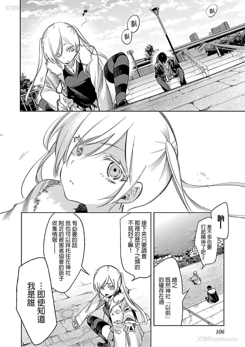 108P - [守月史贵] 神さまの怨结び 第6巻