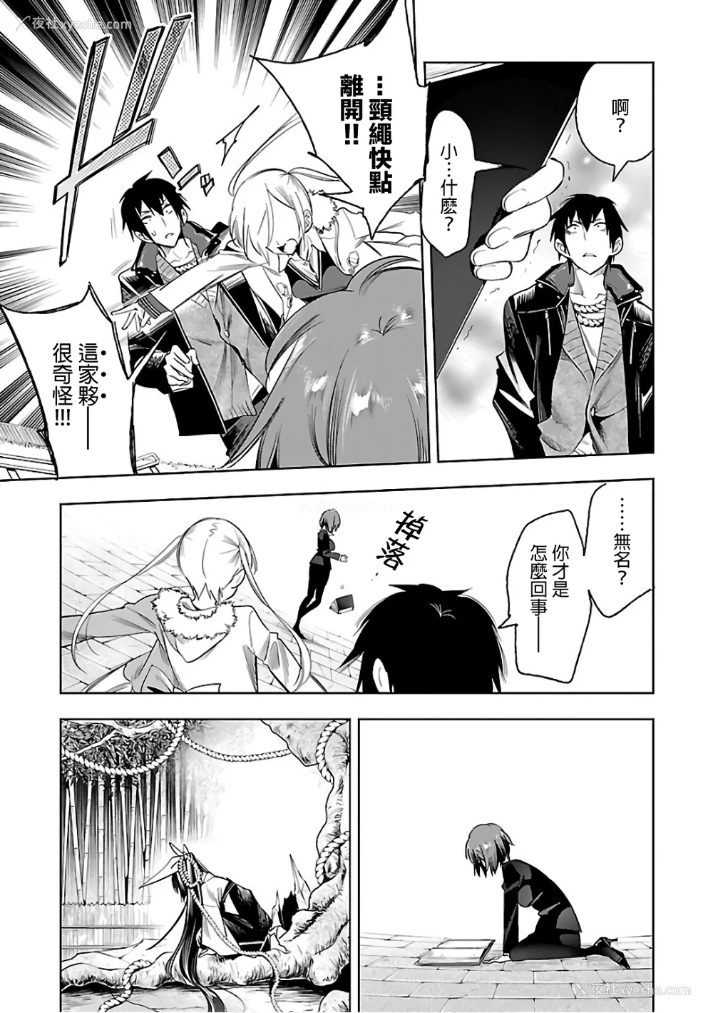 113P - [守月史贵] 神さまの怨结び 第6巻