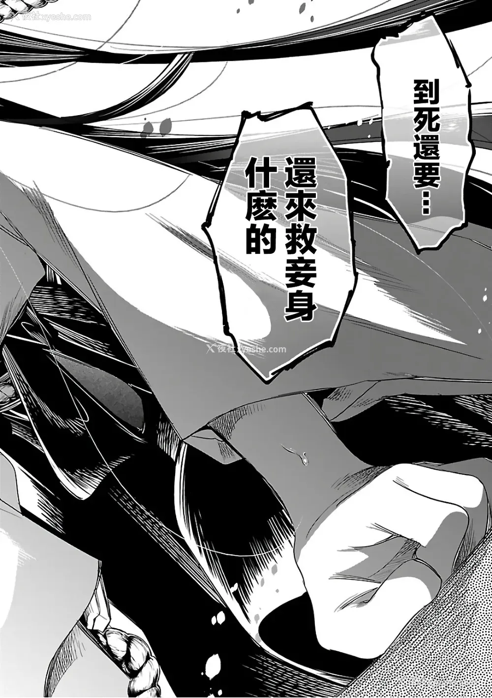 116P - [守月史贵] 神さまの怨结び 第6巻