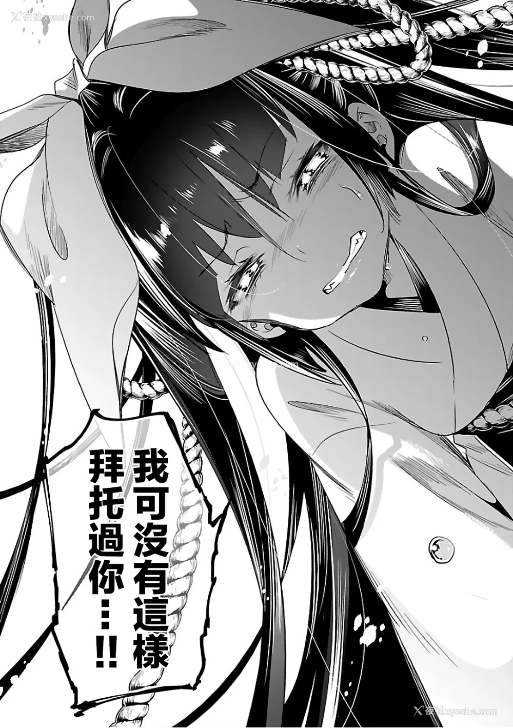 117P - [守月史贵] 神さまの怨结び 第6巻
