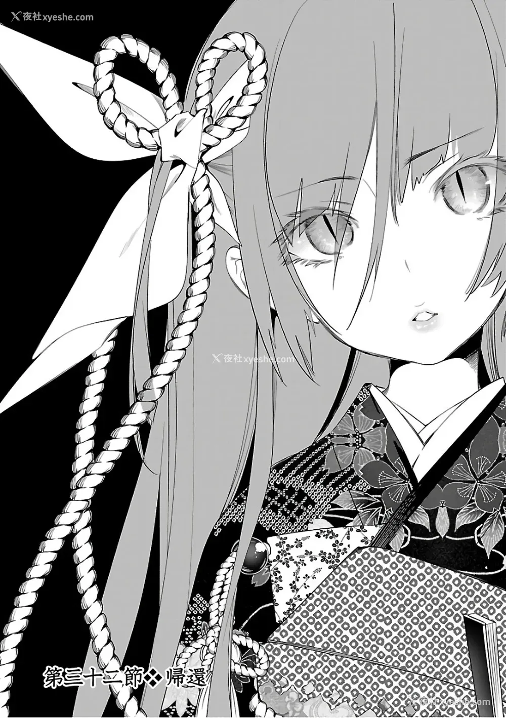 119P - [守月史贵] 神さまの怨结び 第6巻