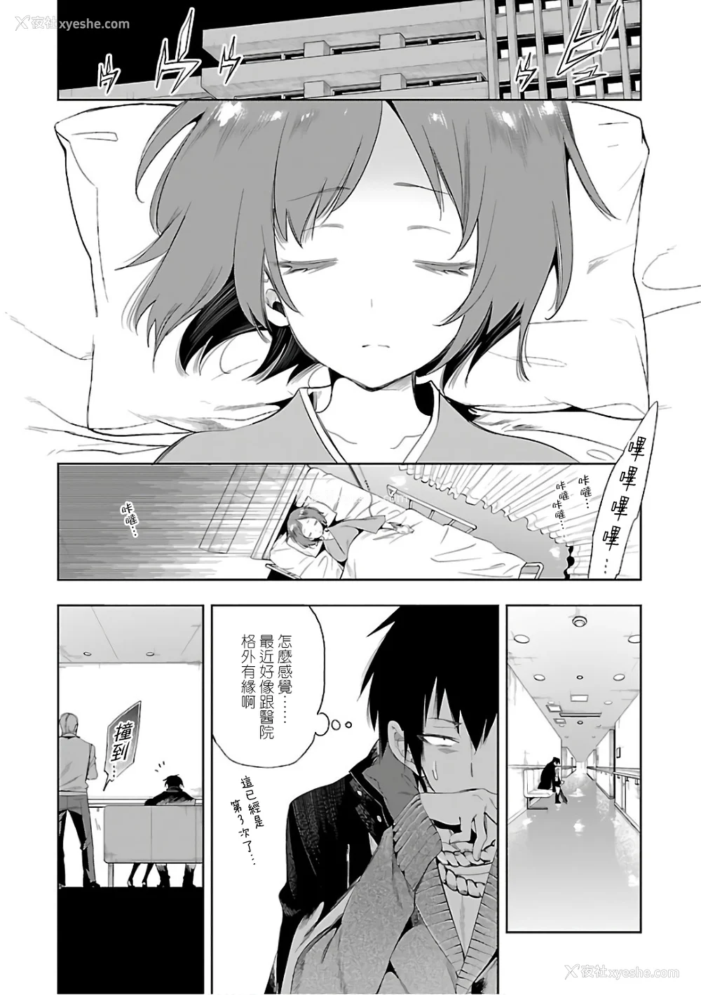 120P - [守月史贵] 神さまの怨结び 第6巻