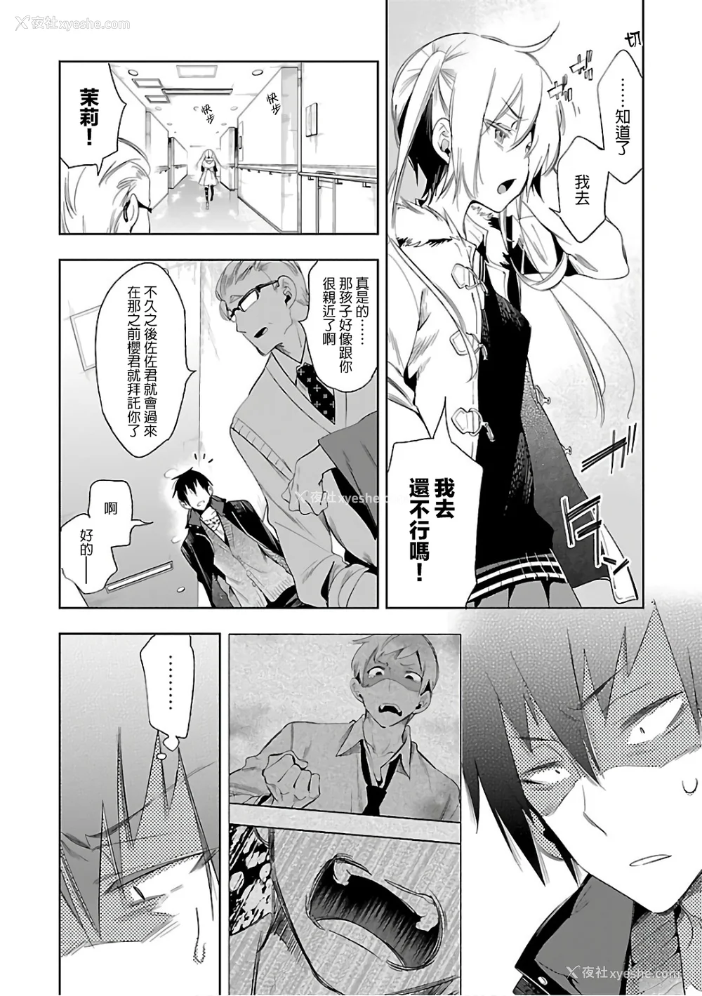 123P - [守月史贵] 神さまの怨结び 第6巻