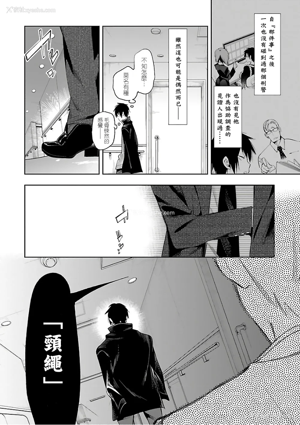 124P - [守月史贵] 神さまの怨结び 第6巻