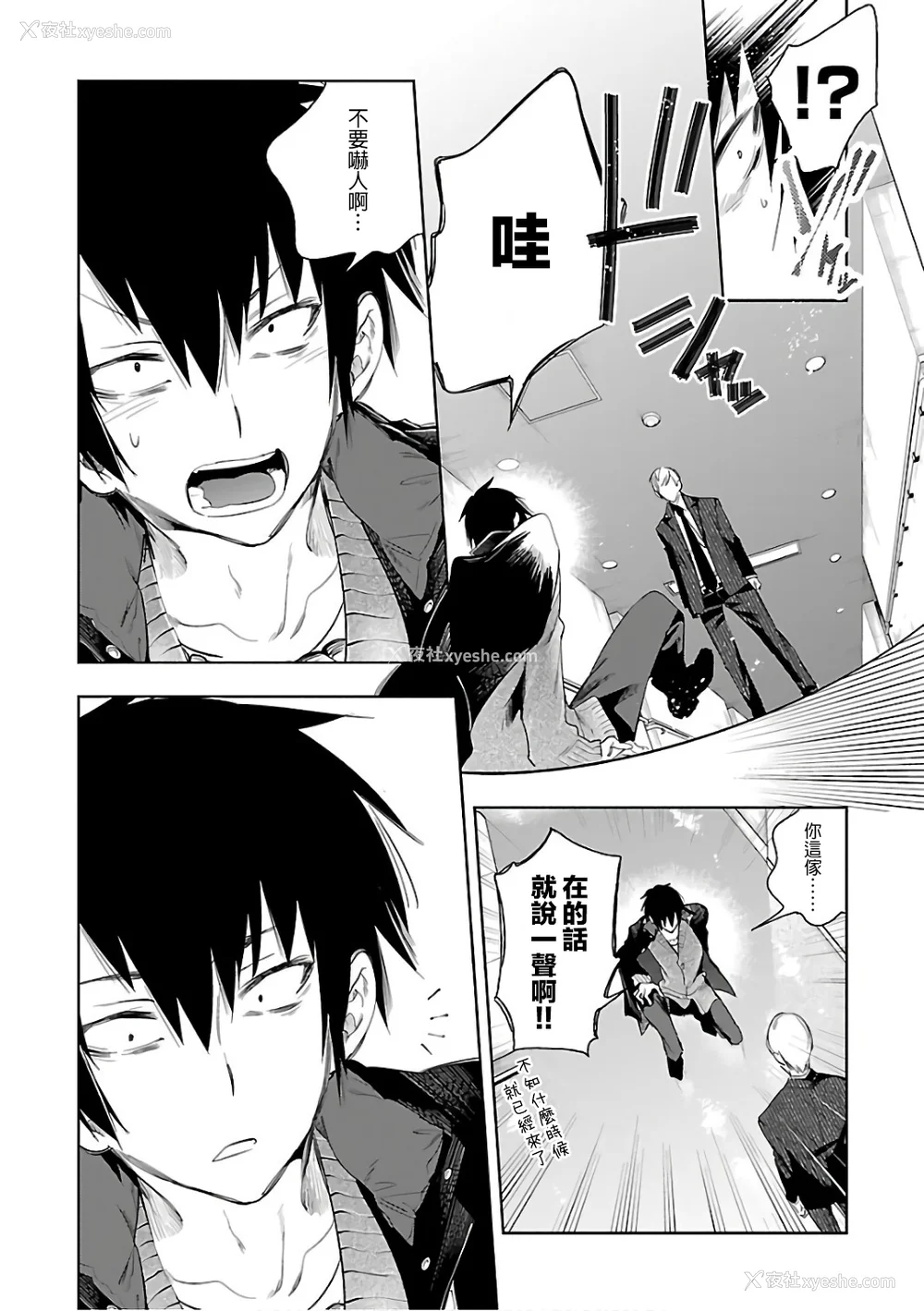 125P - [守月史贵] 神さまの怨结び 第6巻