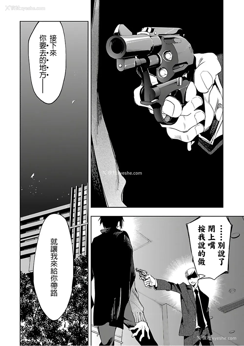 126P - [守月史贵] 神さまの怨结び 第6巻
