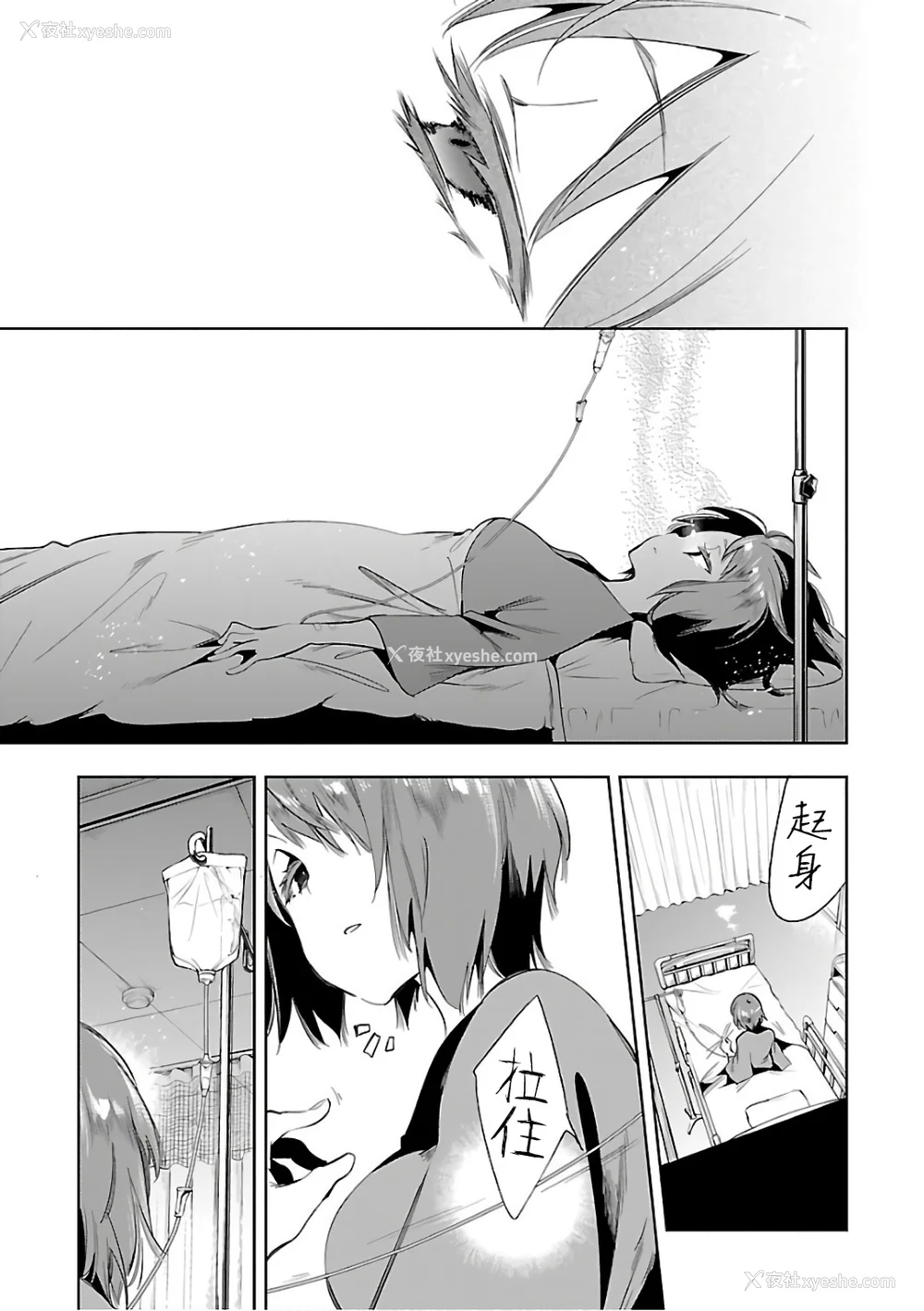 127P - [守月史贵] 神さまの怨结び 第6巻