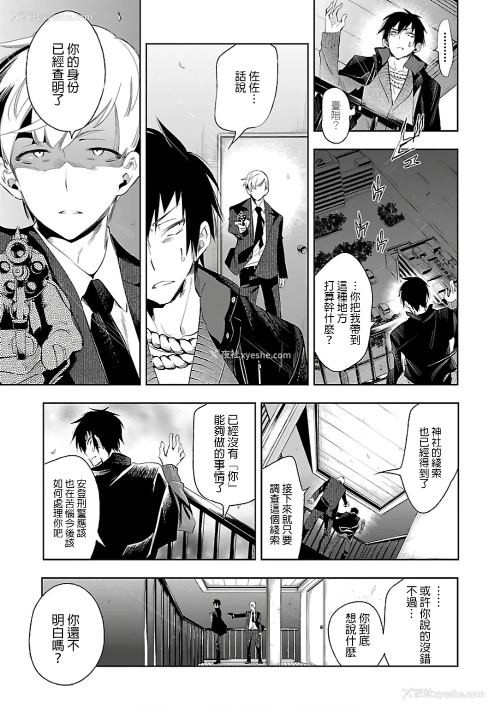 129P - [守月史贵] 神さまの怨结び 第6巻