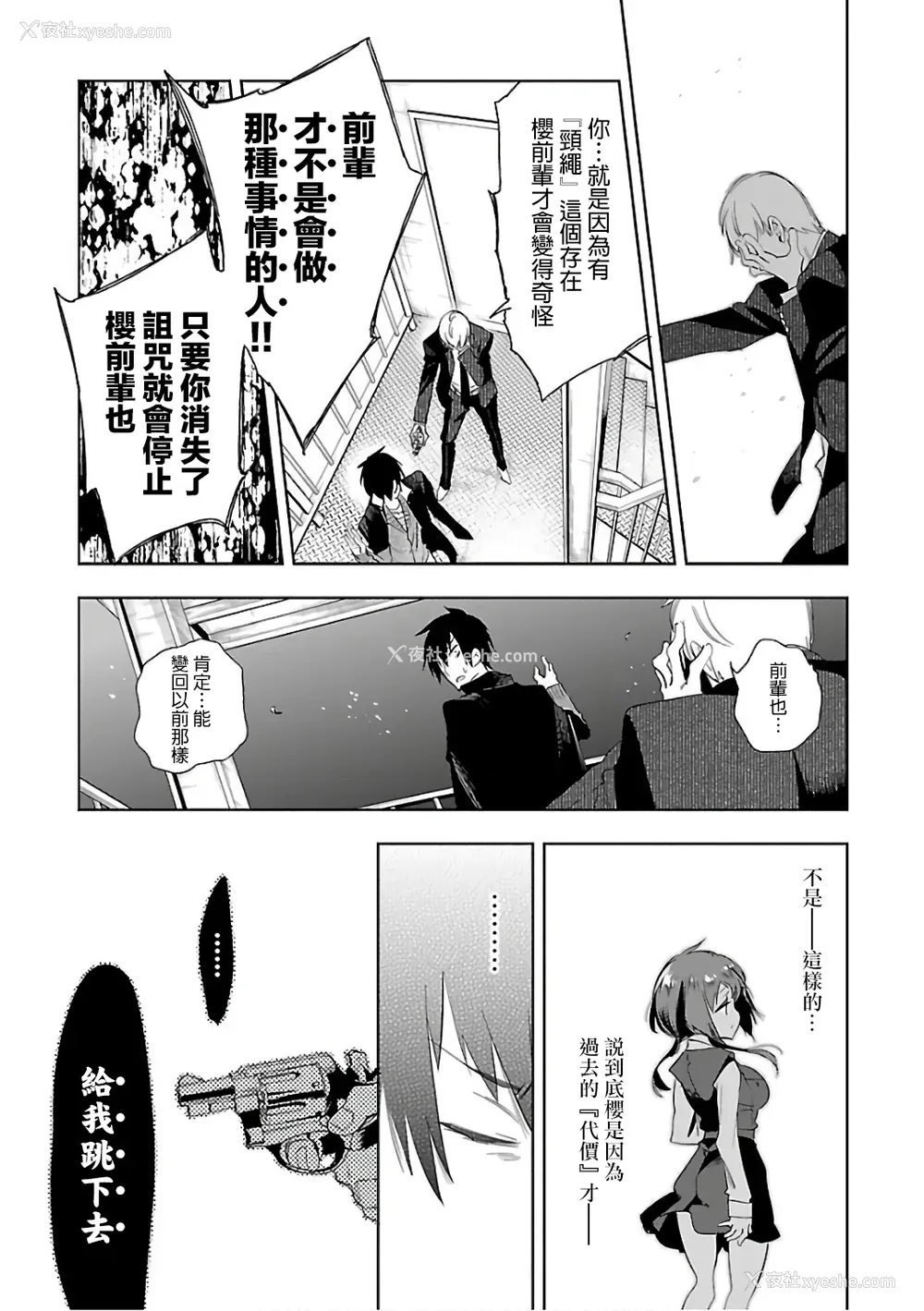 131P - [守月史贵] 神さまの怨结び 第6巻