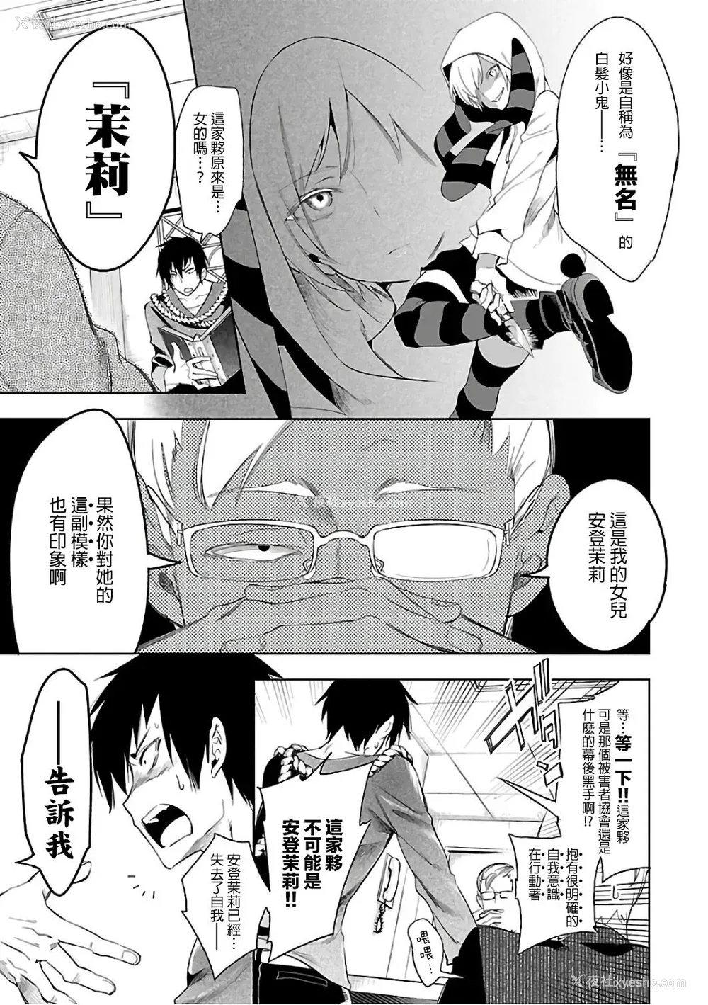 13P - [守月史贵] 神さまの怨结び 第6巻