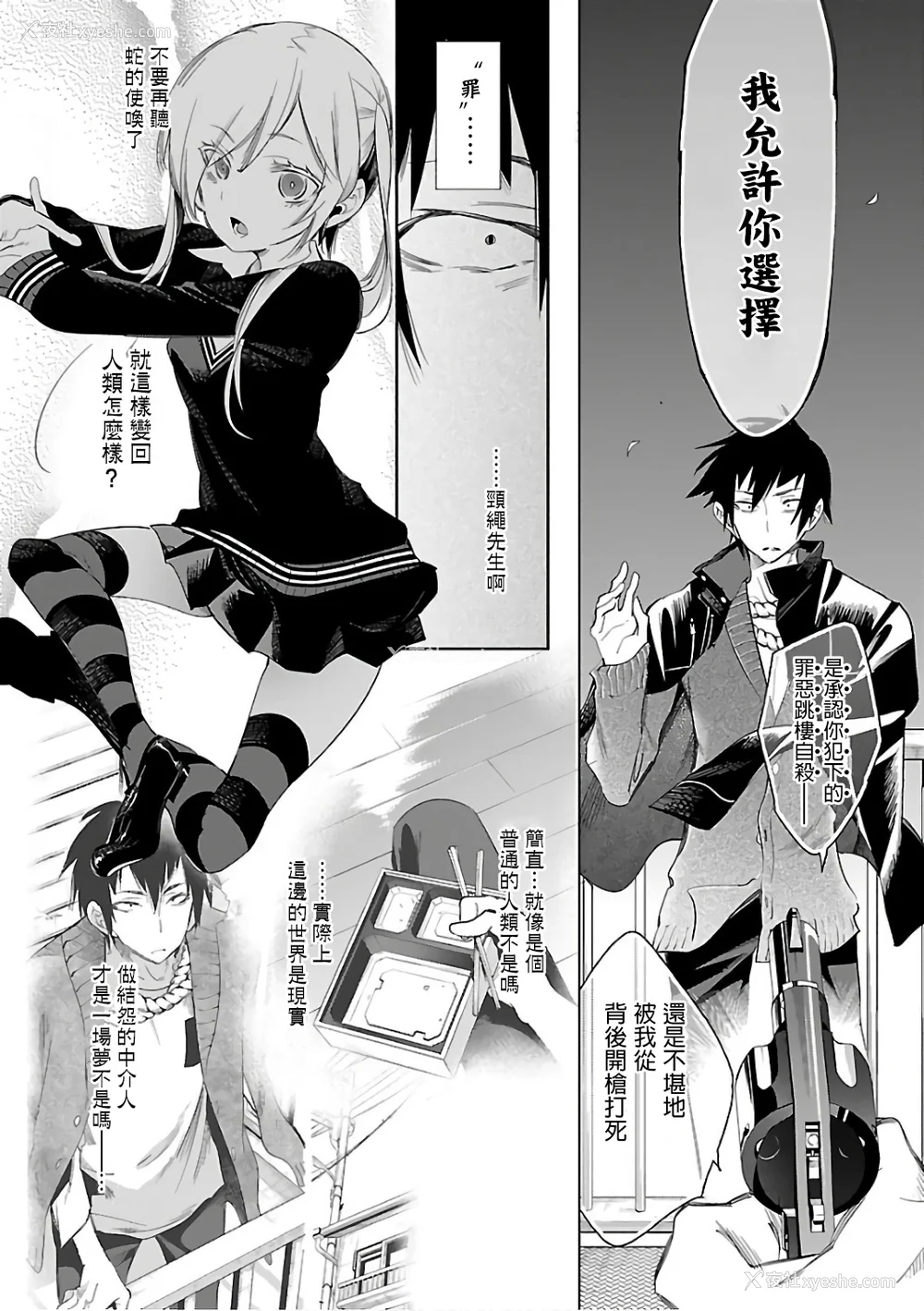 132P - [守月史贵] 神さまの怨结び 第6巻
