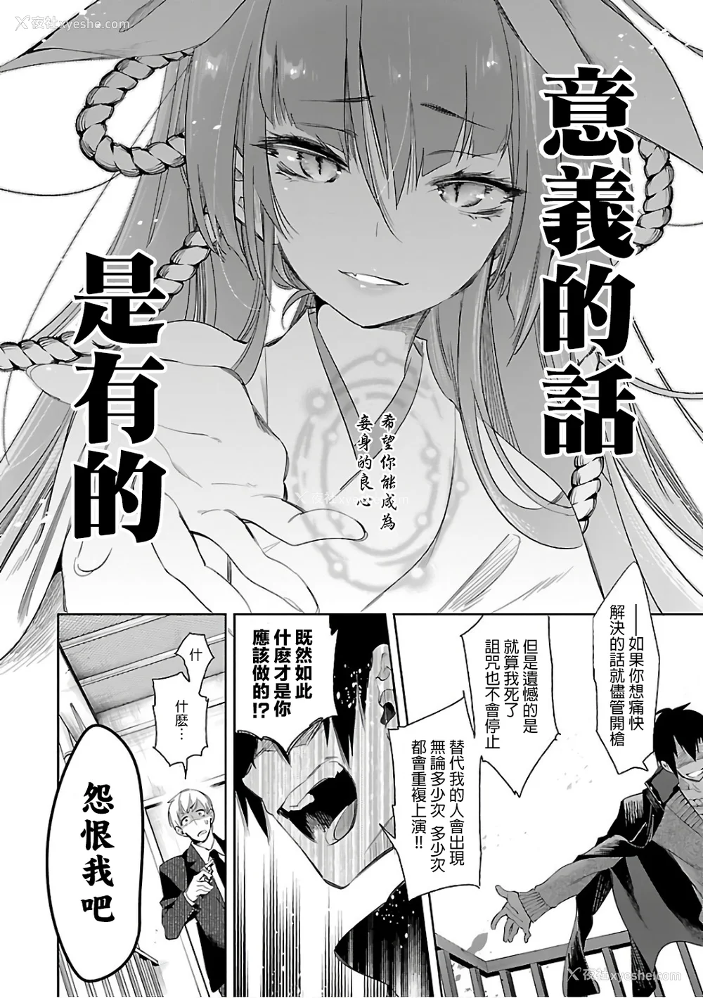 134P - [守月史贵] 神さまの怨结び 第6巻