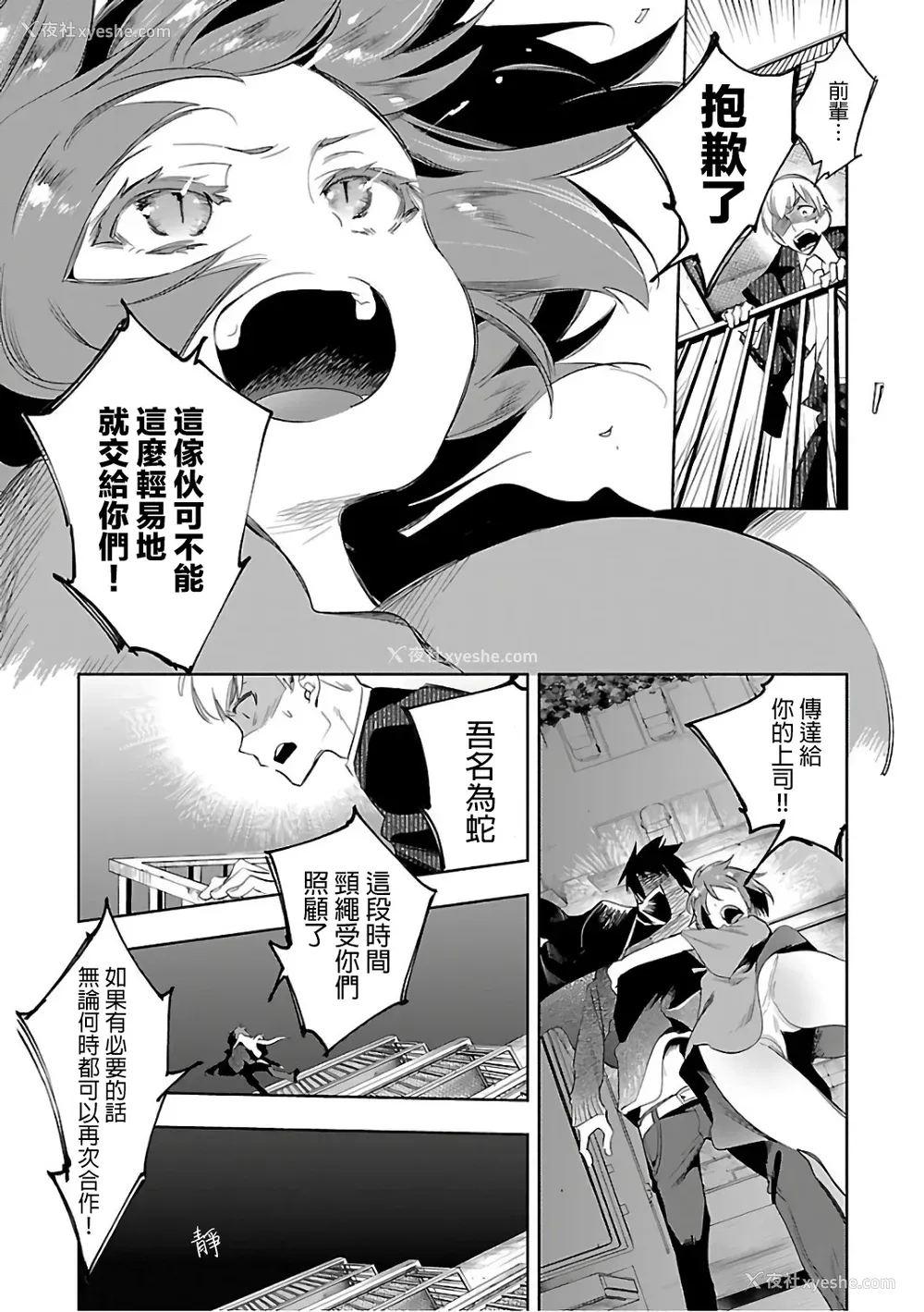 137P - [守月史贵] 神さまの怨结び 第6巻