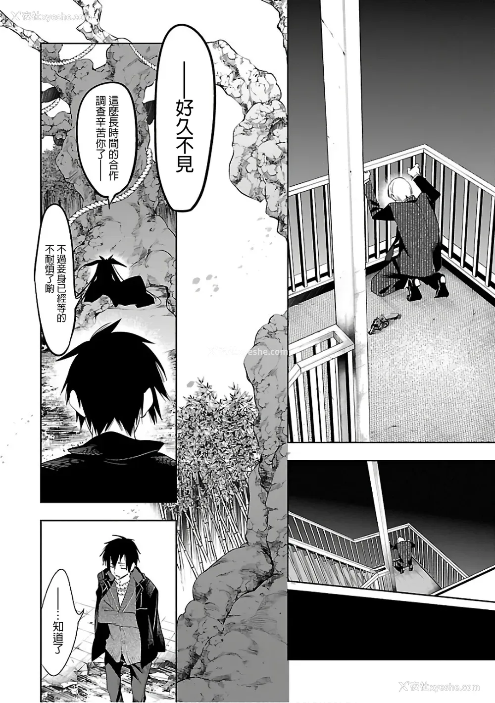 138P - [守月史贵] 神さまの怨结び 第6巻