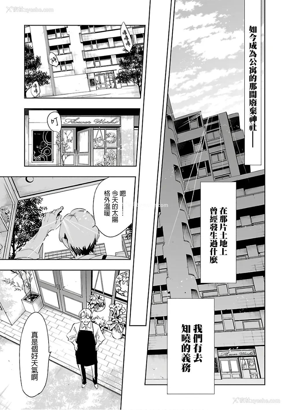 141P - [守月史贵] 神さまの怨结び 第6巻