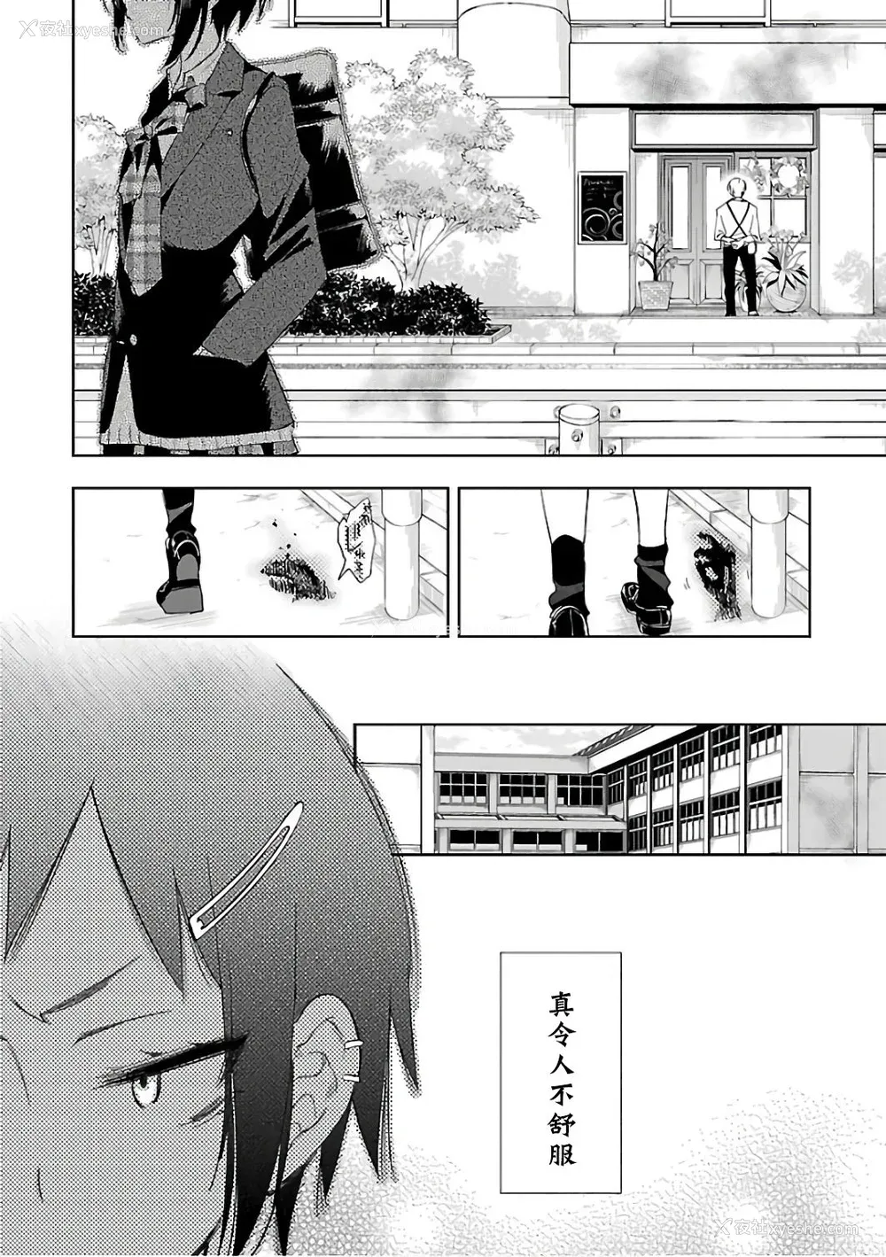 142P - [守月史贵] 神さまの怨结び 第6巻