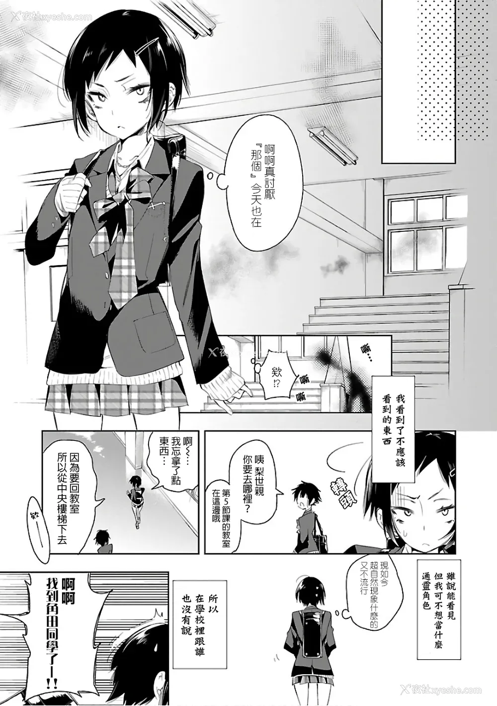 143P - [守月史贵] 神さまの怨结び 第6巻
