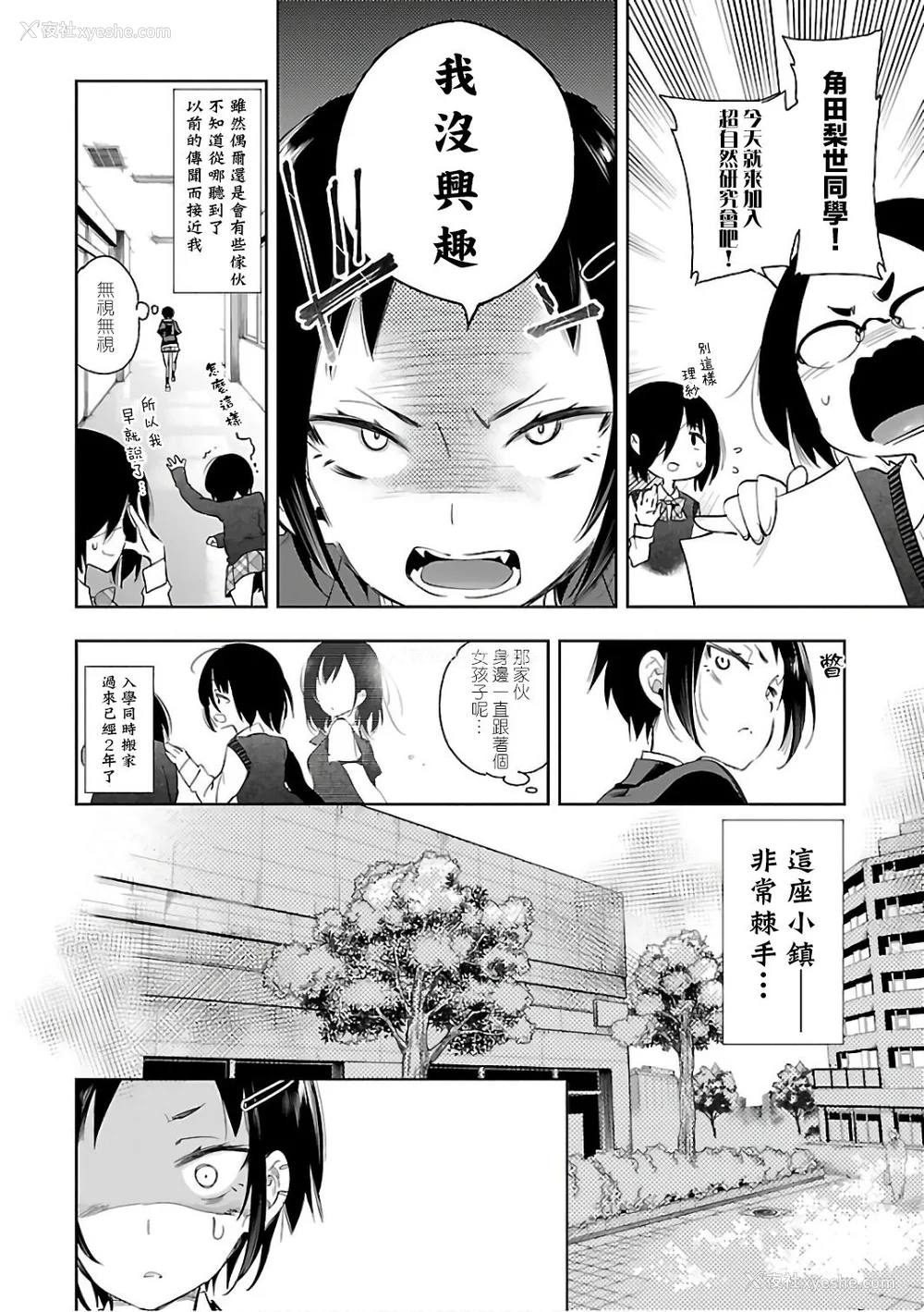 144P - [守月史贵] 神さまの怨结び 第6巻