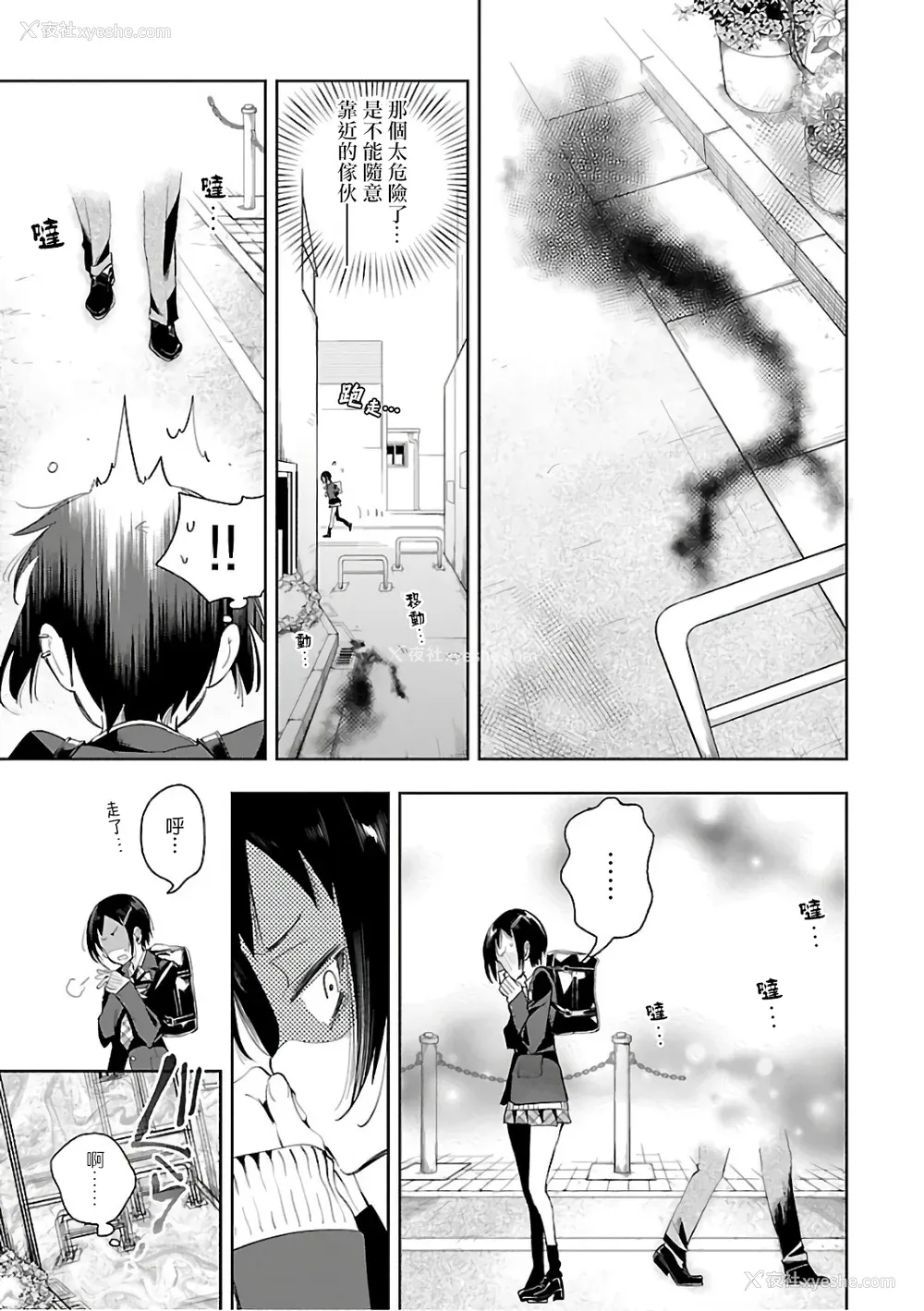 145P - [守月史贵] 神さまの怨结び 第6巻